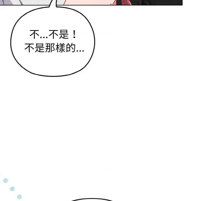 恋上年上的她 恋上年上的她-第5话 第121页