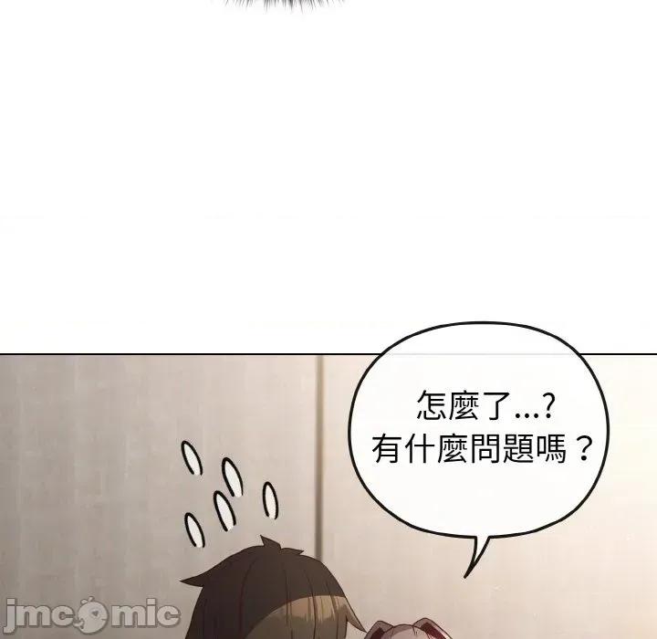 恋上年上的她 恋上年上的她-第5话 第130页