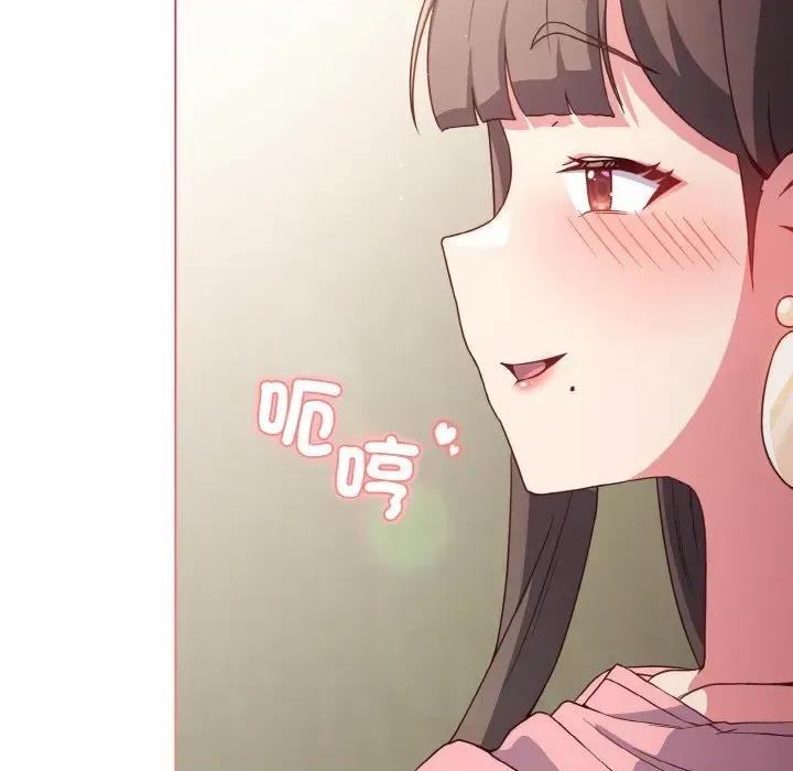 恋上年上的她 恋上年上的她-第5话 第133页