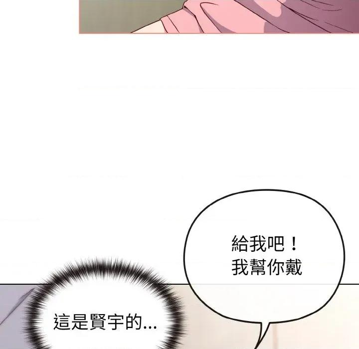 恋上年上的她 恋上年上的她-第5话 第134页