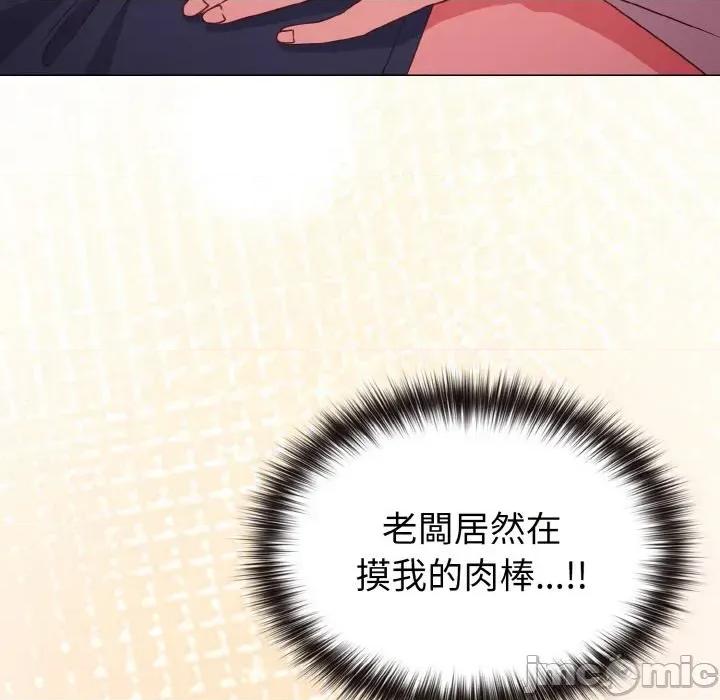 恋上年上的她 恋上年上的她-第5话 第140页