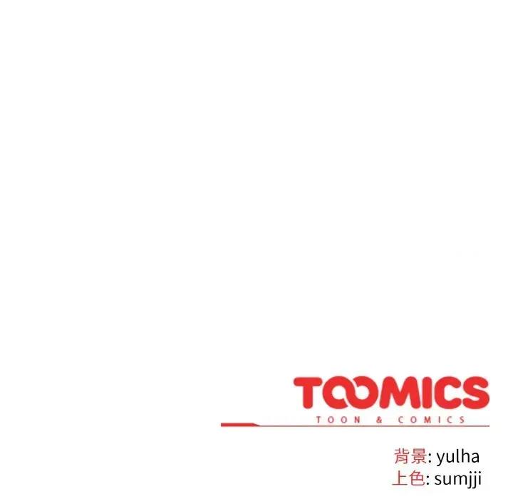 恋上年上的她 恋上年上的她-第5话 第151页