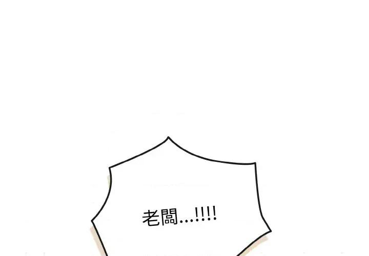 恋上年上的她 恋上年上的她-第6话 第2页
