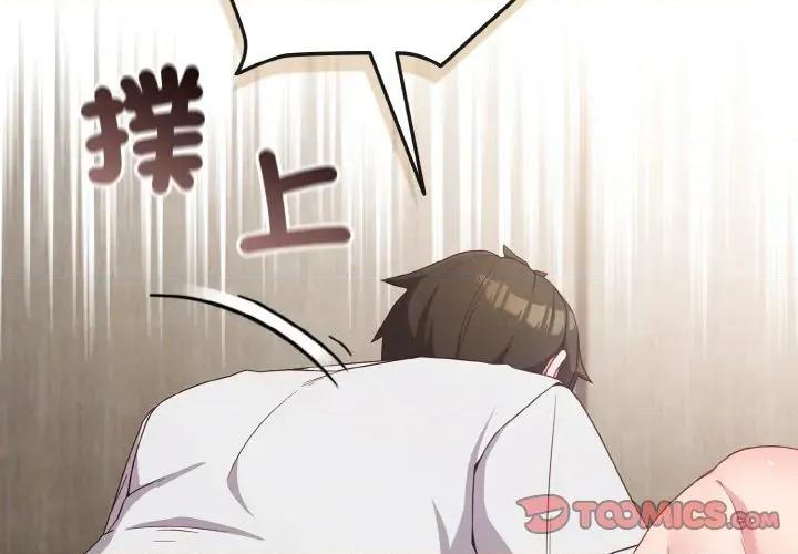 恋上年上的她 恋上年上的她-第6话 第3页