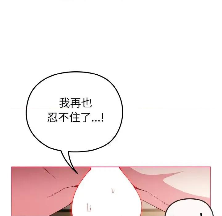 恋上年上的她 恋上年上的她-第6话 第6页