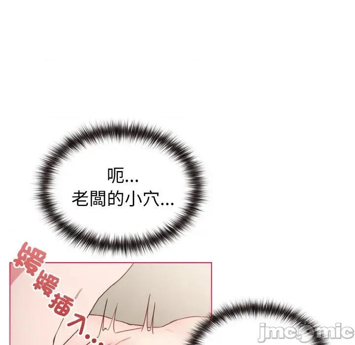 恋上年上的她 恋上年上的她-第6话 第20页