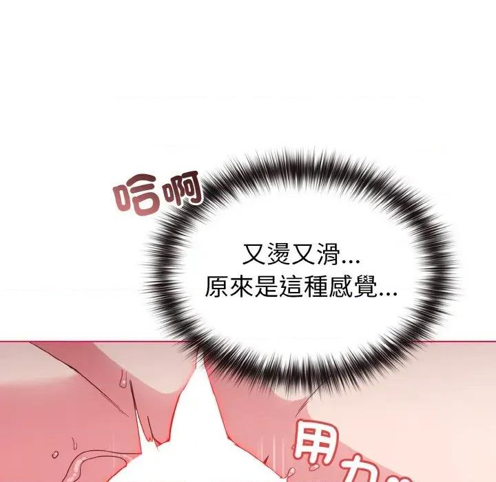 恋上年上的她 恋上年上的她-第6话 第28页