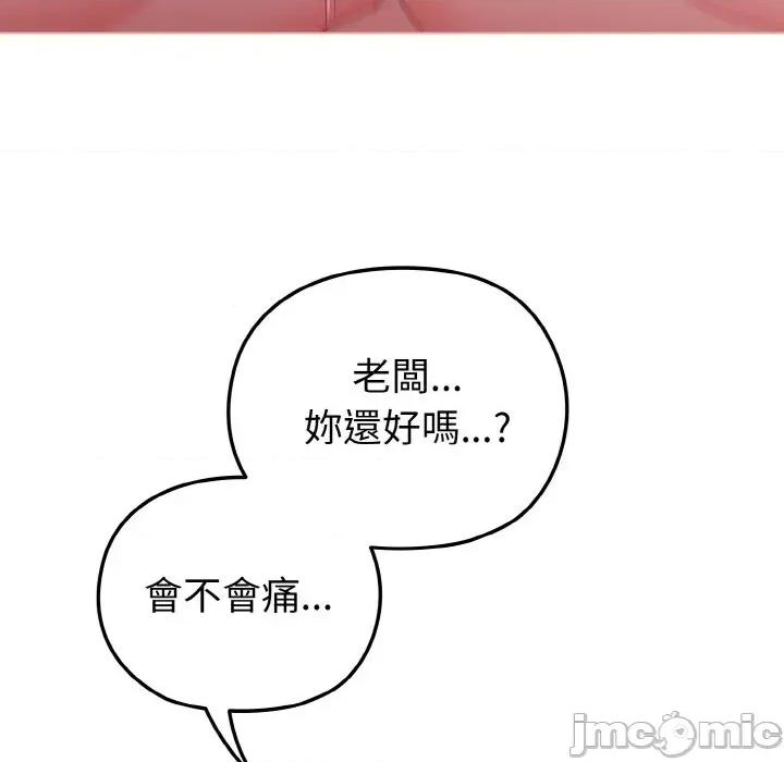 恋上年上的她 恋上年上的她-第6话 第30页