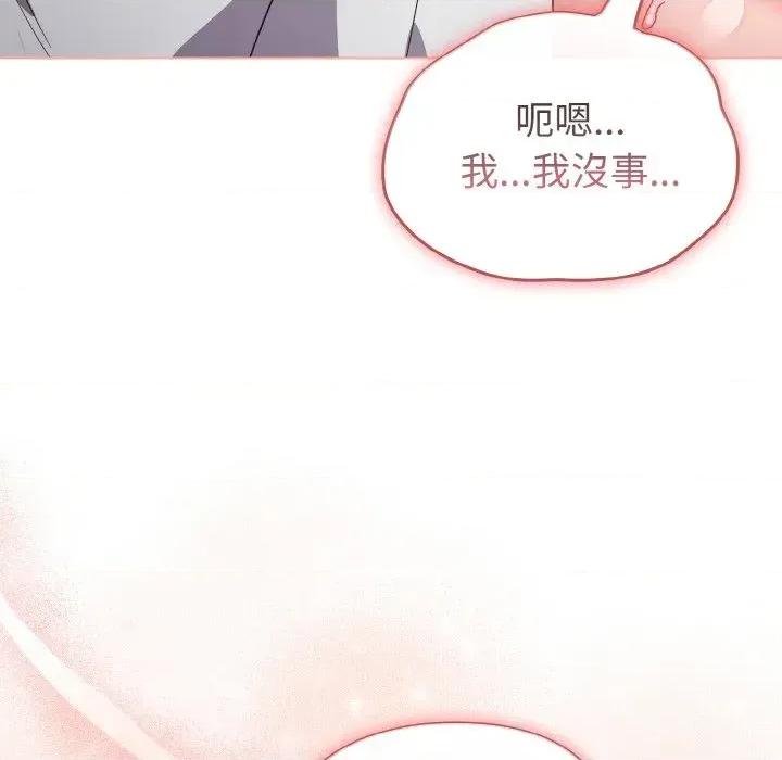恋上年上的她 恋上年上的她-第6话 第32页