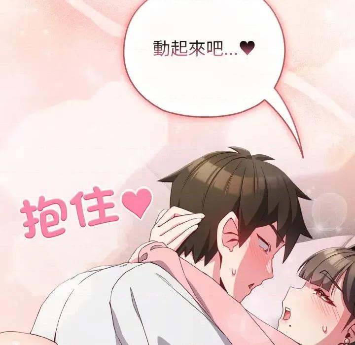 恋上年上的她 恋上年上的她-第6话 第33页