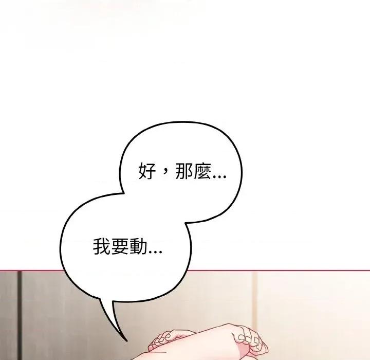 恋上年上的她 恋上年上的她-第6话 第36页