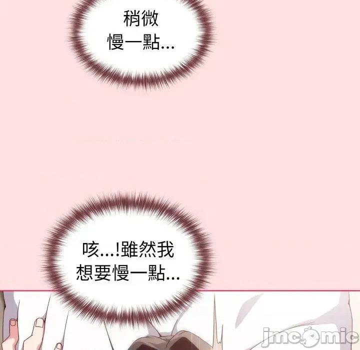 恋上年上的她 恋上年上的她-第6话 第45页