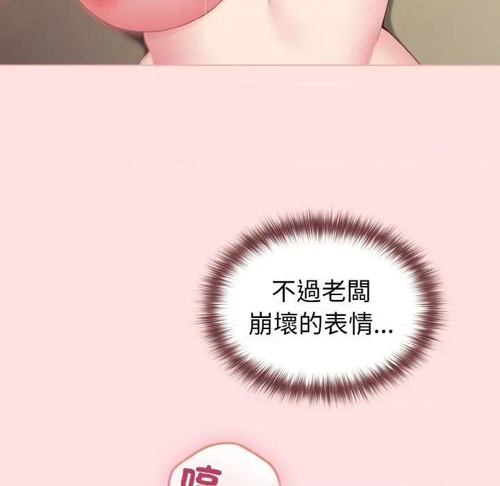 恋上年上的她 恋上年上的她-第6话 第47页