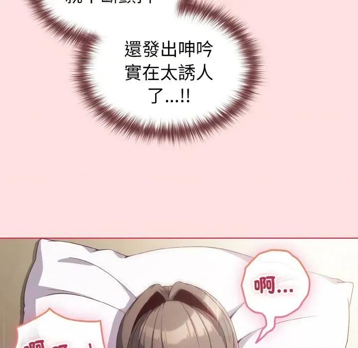 恋上年上的她 恋上年上的她-第6话 第49页