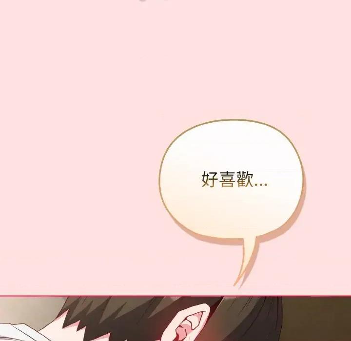 恋上年上的她 恋上年上的她-第6话 第53页