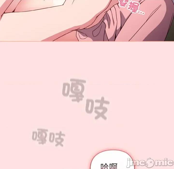 恋上年上的她 恋上年上的她-第6话 第55页