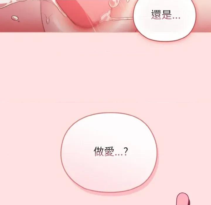 恋上年上的她 恋上年上的她-第6话 第57页