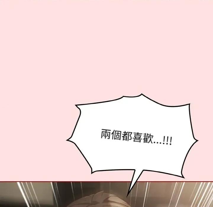 恋上年上的她 恋上年上的她-第6话 第59页