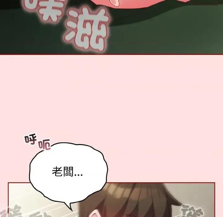 恋上年上的她 恋上年上的她-第6话 第68页