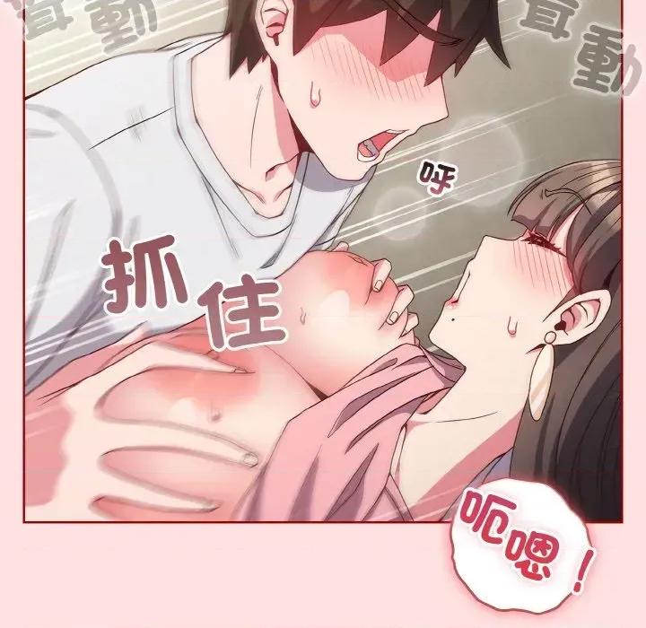 恋上年上的她 恋上年上的她-第6话 第69页