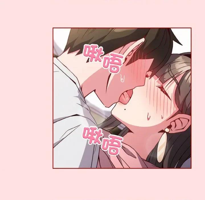 恋上年上的她 恋上年上的她-第6话 第71页