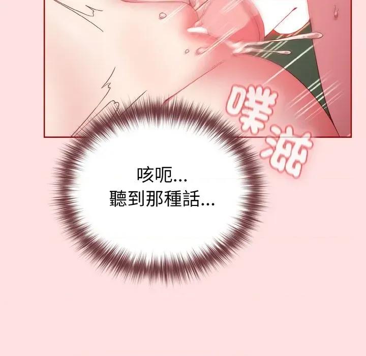 恋上年上的她 恋上年上的她-第6话 第76页