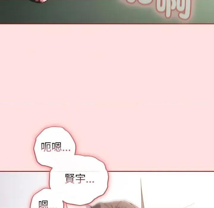 恋上年上的她 恋上年上的她-第6话 第79页