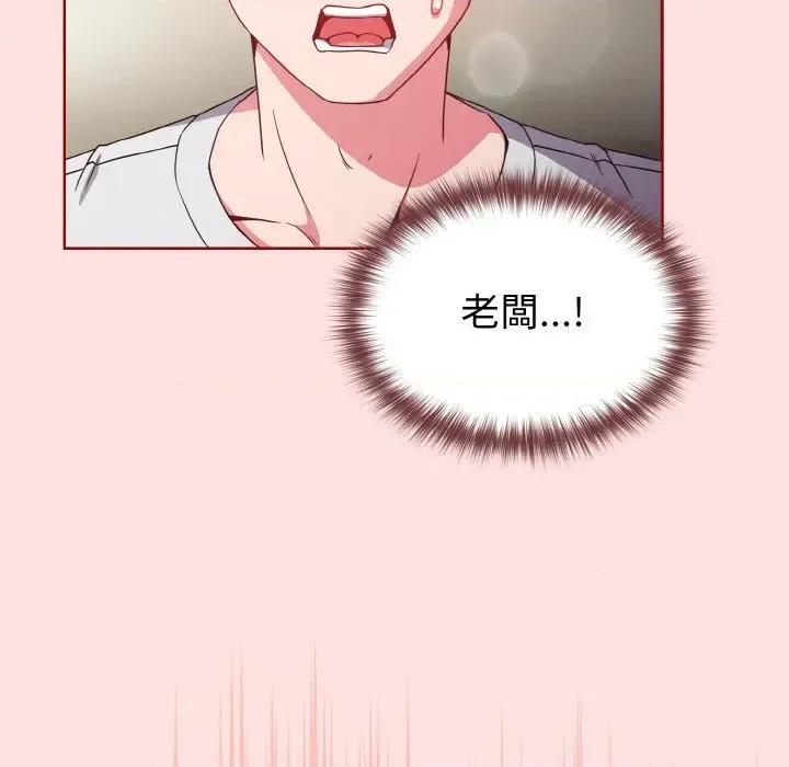 恋上年上的她 恋上年上的她-第6话 第82页