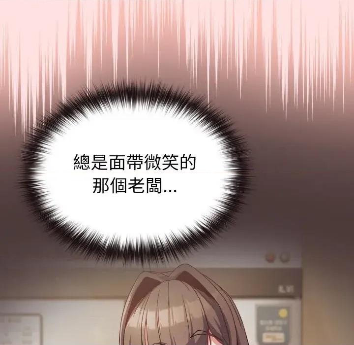 恋上年上的她 恋上年上的她-第6话 第83页