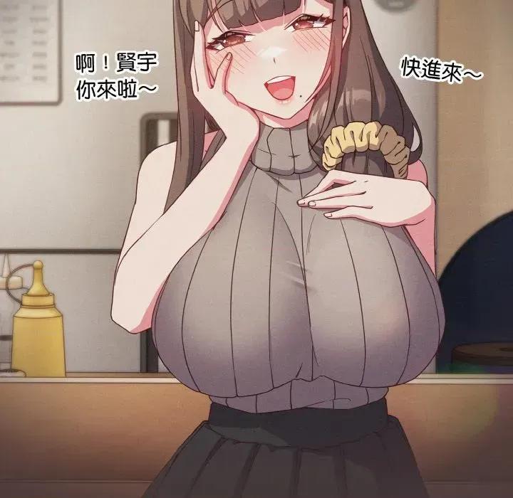 恋上年上的她 恋上年上的她-第6话 第84页