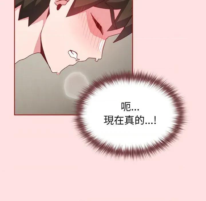 恋上年上的她 恋上年上的她-第6话 第88页