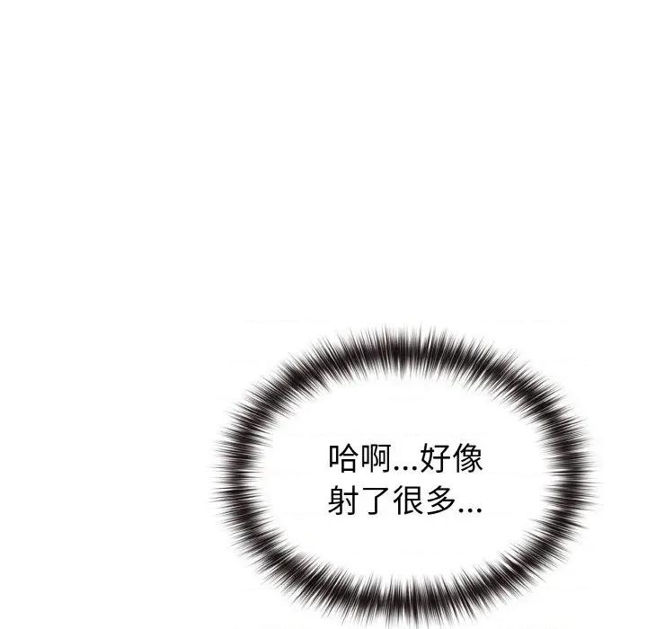 恋上年上的她 恋上年上的她-第6话 第104页