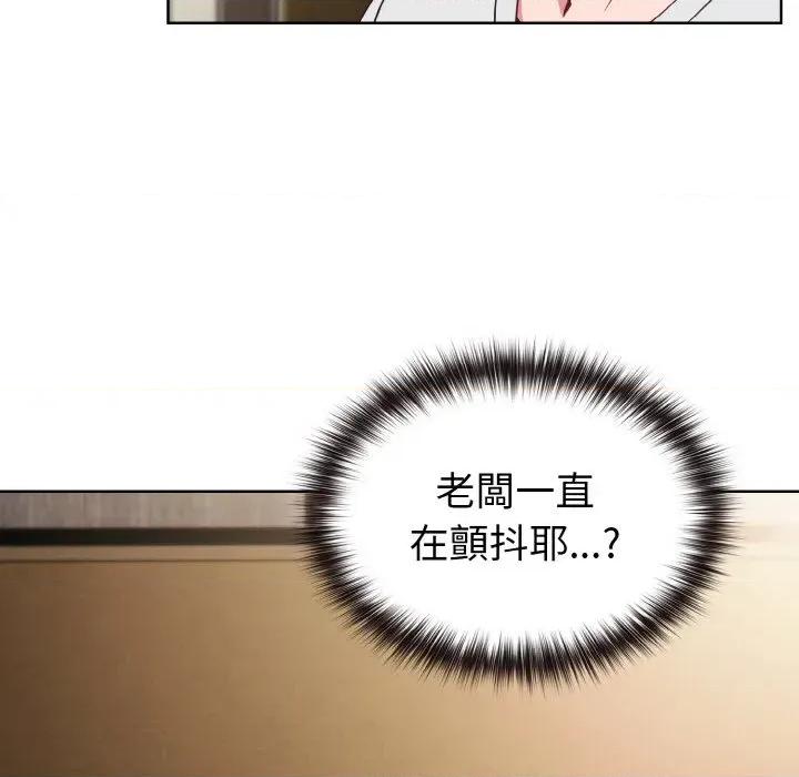 恋上年上的她 恋上年上的她-第6话 第107页