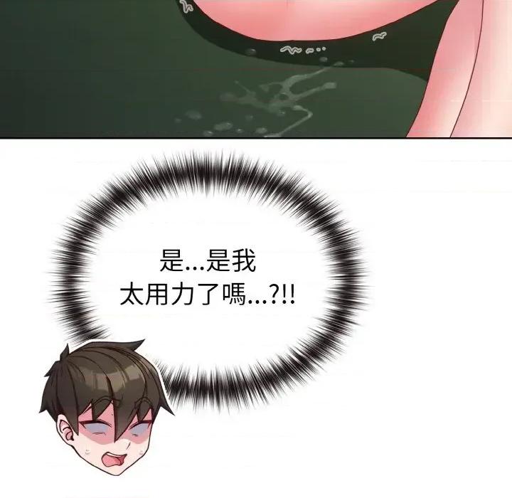 恋上年上的她 恋上年上的她-第6话 第109页