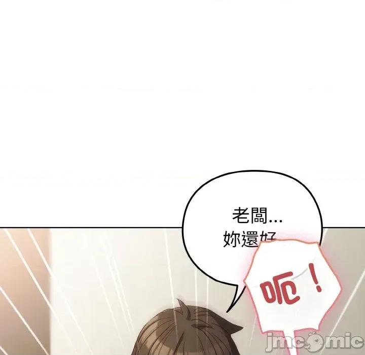 恋上年上的她 恋上年上的她-第6话 第110页