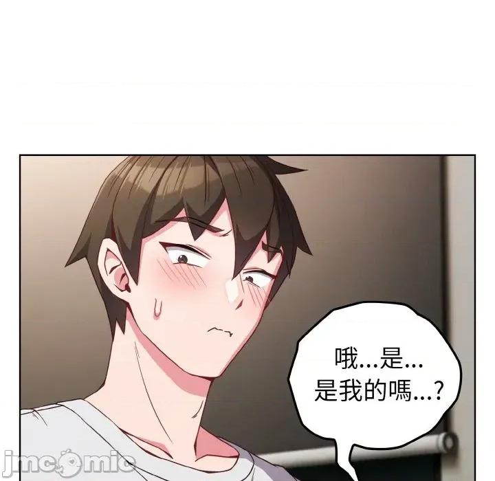 恋上年上的她 恋上年上的她-第6话 第115页