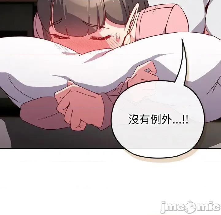 恋上年上的她 恋上年上的她-第6话 第130页