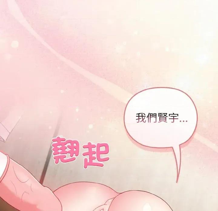 恋上年上的她 恋上年上的她-第6话 第136页