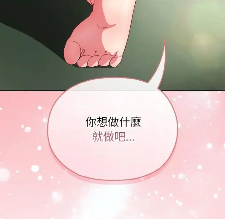 恋上年上的她 恋上年上的她-第6话 第138页