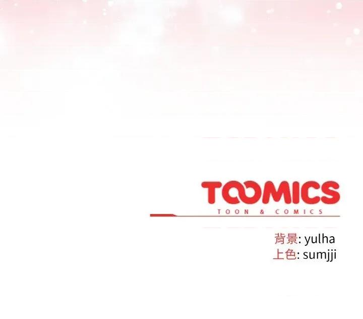 恋上年上的她 恋上年上的她-第6话 第139页