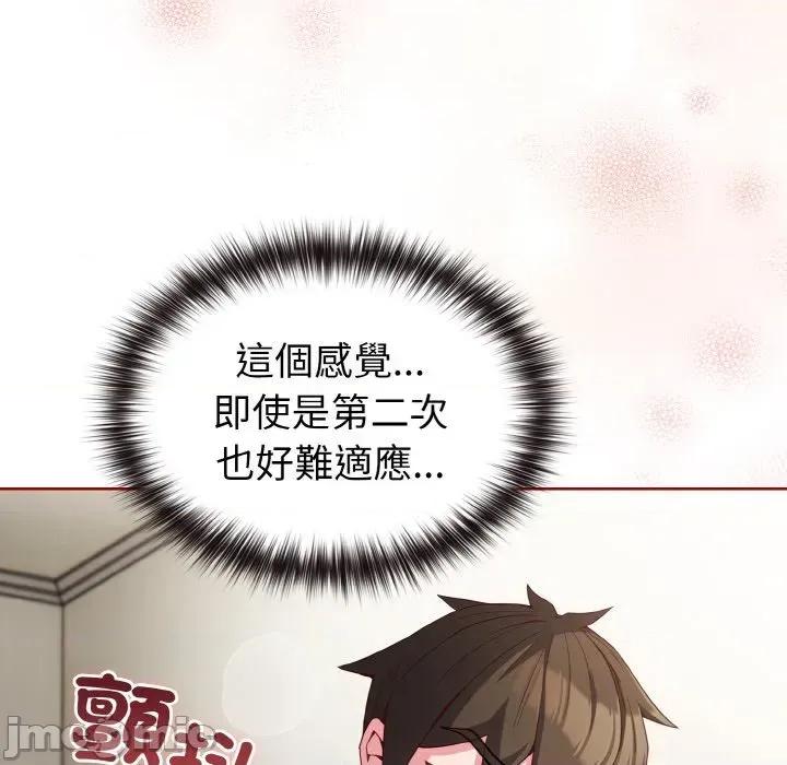 恋上年上的她 恋上年上的她-第7话 第10页