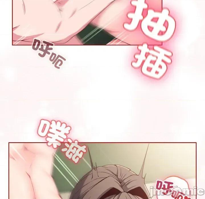 恋上年上的她 恋上年上的她-第7话 第20页