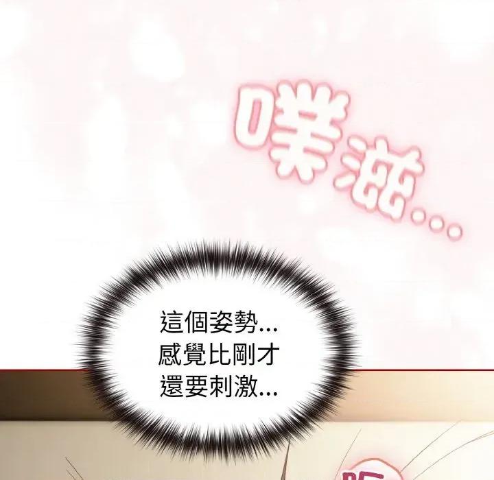 恋上年上的她 恋上年上的她-第7话 第22页
