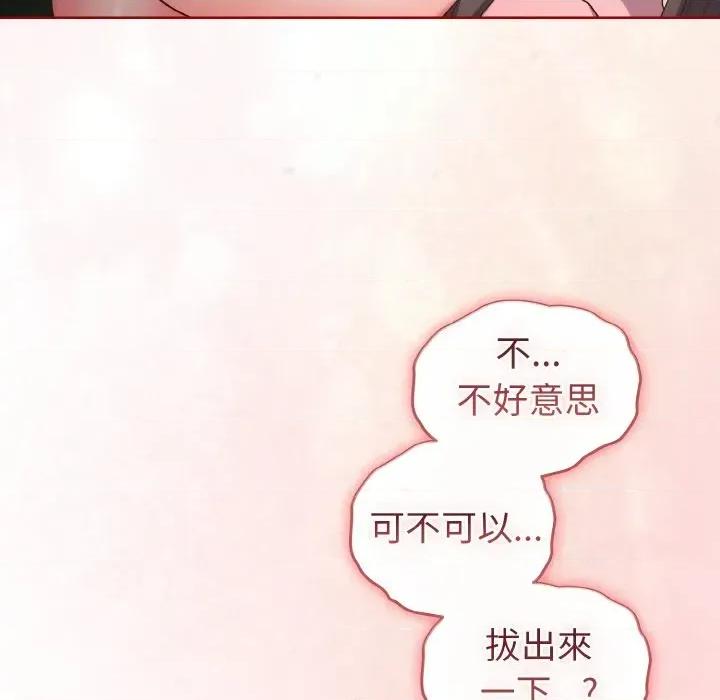 恋上年上的她 恋上年上的她-第7话 第27页