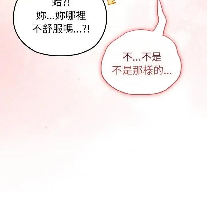 恋上年上的她 恋上年上的她-第7话 第29页