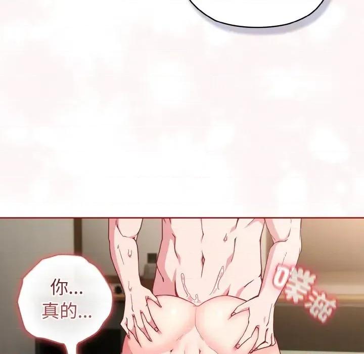 恋上年上的她 恋上年上的她-第7话 第34页
