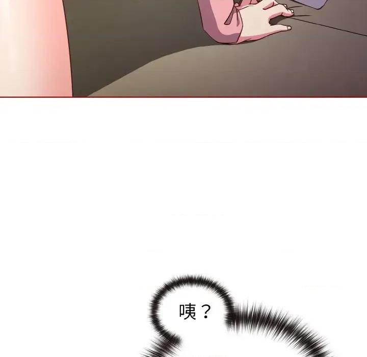 恋上年上的她 恋上年上的她-第7话 第39页