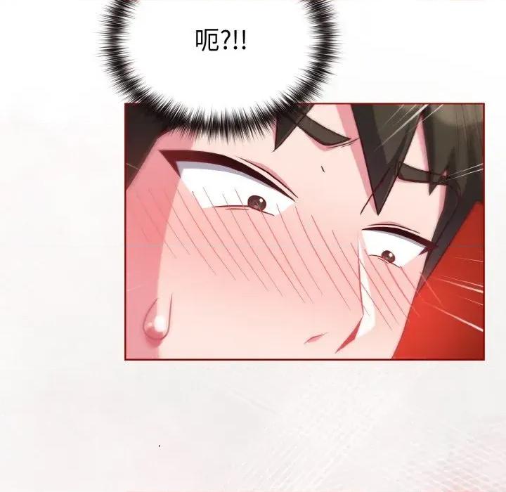 恋上年上的她 恋上年上的她-第7话 第41页