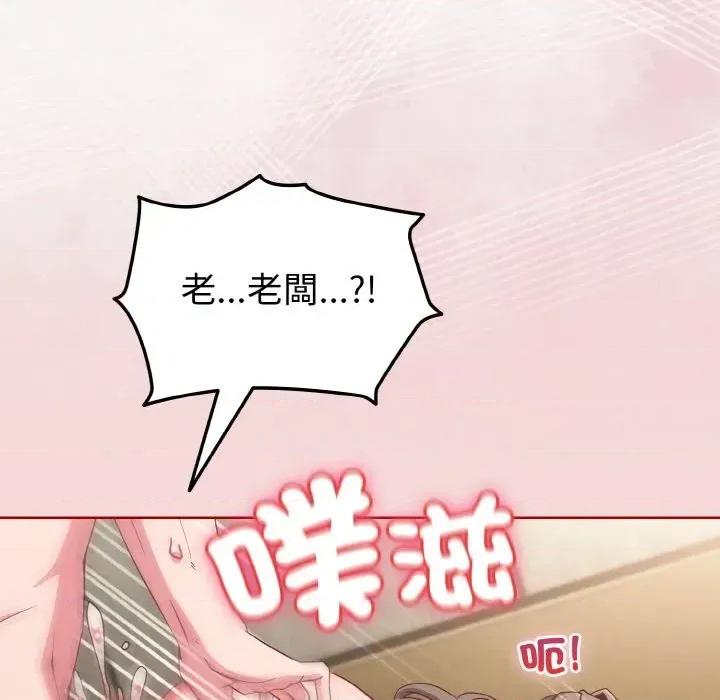 恋上年上的她 恋上年上的她-第7话 第42页