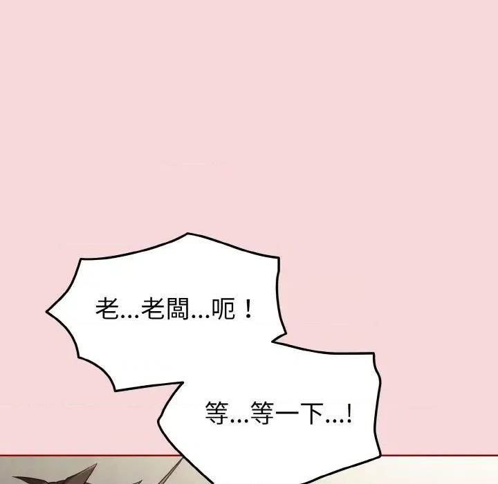 恋上年上的她 恋上年上的她-第7话 第44页